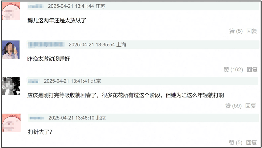 宋祖儿复出后首次露面，面部发肿妆太浓，状态和两年前相比差太多（组图） - 7