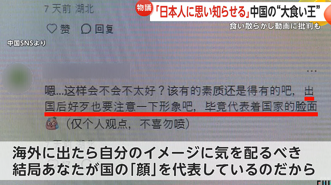 中国男子在日本高级自助餐厅爆吃海鲜！扬言：日本人进货我清仓（组图） - 11