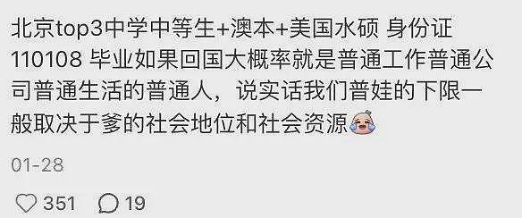 抛弃国际幼儿园,中产爱上“苦难教育”?(组图) - 23