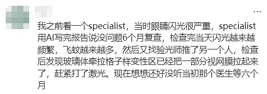 举报！墨尔本华人亲述：GP疏忽差点让我丧命…（组图） - 19