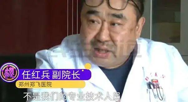 87岁老人花3万多做“血液净化”延年益寿?郑州市卫健委通报(组图) - 5