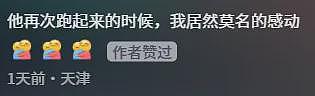 机器人跑马拉松像“活爹”出街，露脸第一比赛第二（组图） - 28