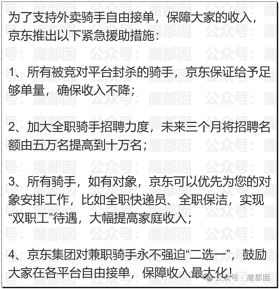 刺激！罕见京东官方指着对方鼻子骂祖宗！撕破脸皮，句句露骨...（视频/组图） - 45