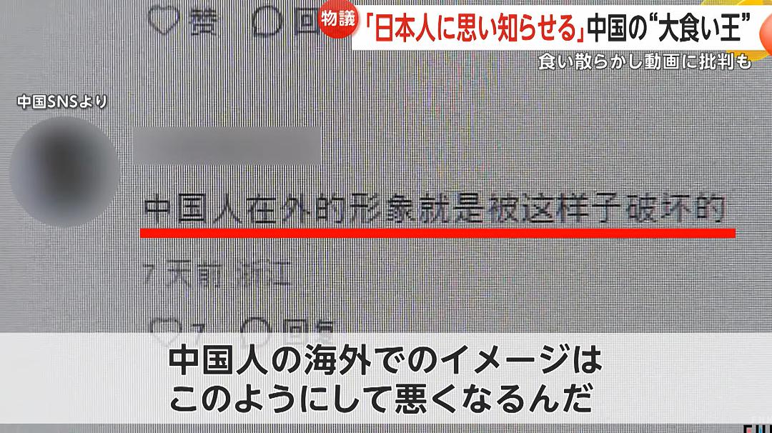 中国男子在日本高级自助餐厅爆吃海鲜！扬言：日本人进货我清仓（组图） - 10