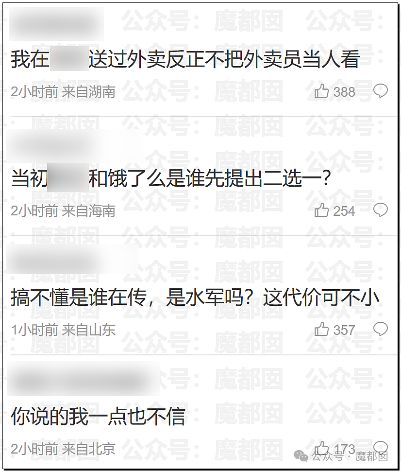刺激！罕见京东官方指着对方鼻子骂祖宗！撕破脸皮，句句露骨...（视频/组图） - 62