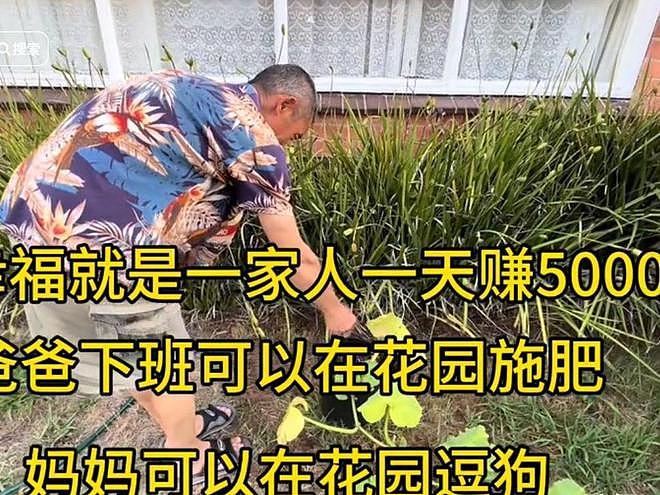 山东小伙从阿里离职,带父母闯澳洲搬砖,一家年存款150万(组图) - 11