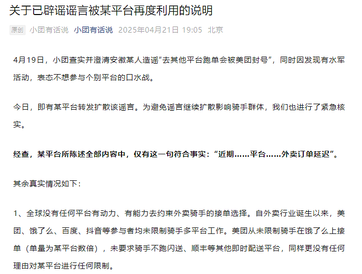 京东、美团掀起第二次“外卖大战”,争的到底是什么?(组图) - 3