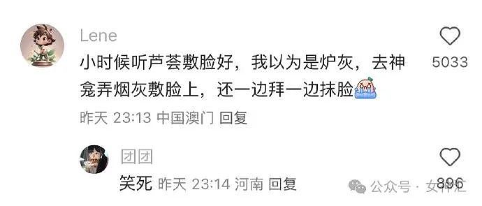 【爆笑】网红直播时美腿滤镜意外关闭，结果..？网友笑疯：画面过于刺激（组图） - 9