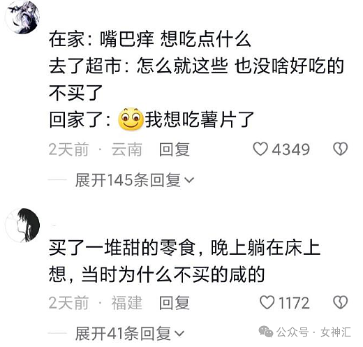 【爆笑】网红直播时美腿滤镜意外关闭，结果..？网友笑疯：画面过于刺激（组图） - 67