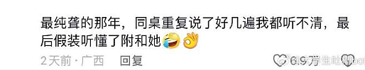 【爆笑】网红直播时美腿滤镜意外关闭，结果..？网友笑疯：画面过于刺激（组图） - 61