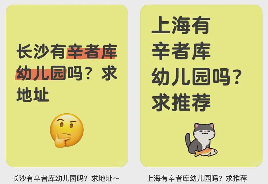抛弃国际幼儿园,中产爱上“苦难教育”?(组图) - 11