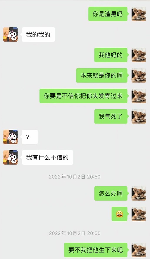 黄一鸣再晒与闪爸聊天记录!思聪承认私生女但不要,没有钱也没房(组图) - 9