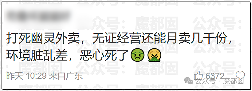 刺激！罕见京东官方指着对方鼻子骂祖宗！撕破脸皮，句句露骨...（视频/组图） - 49