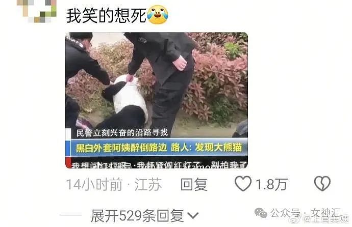 【爆笑】网红直播时美腿滤镜意外关闭，结果..？网友笑疯：画面过于刺激（组图） - 23