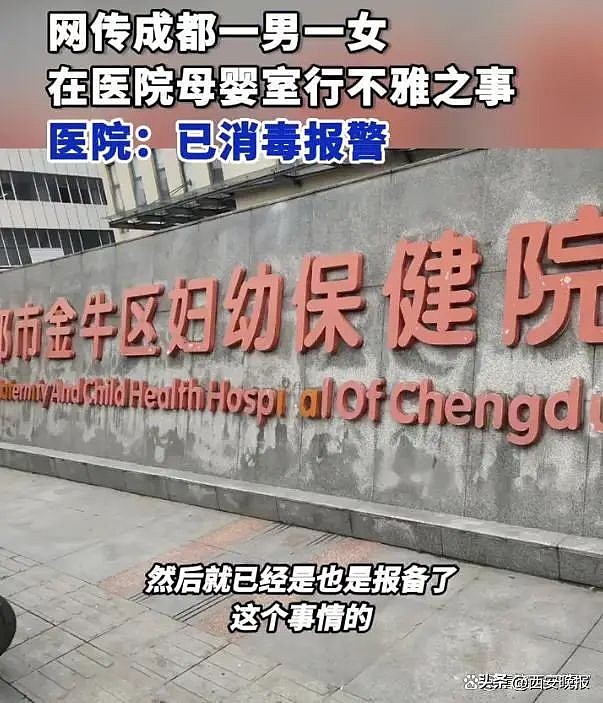 成都情侣在母婴室行不雅之事,视频曝光后网友炸了(组图) - 3