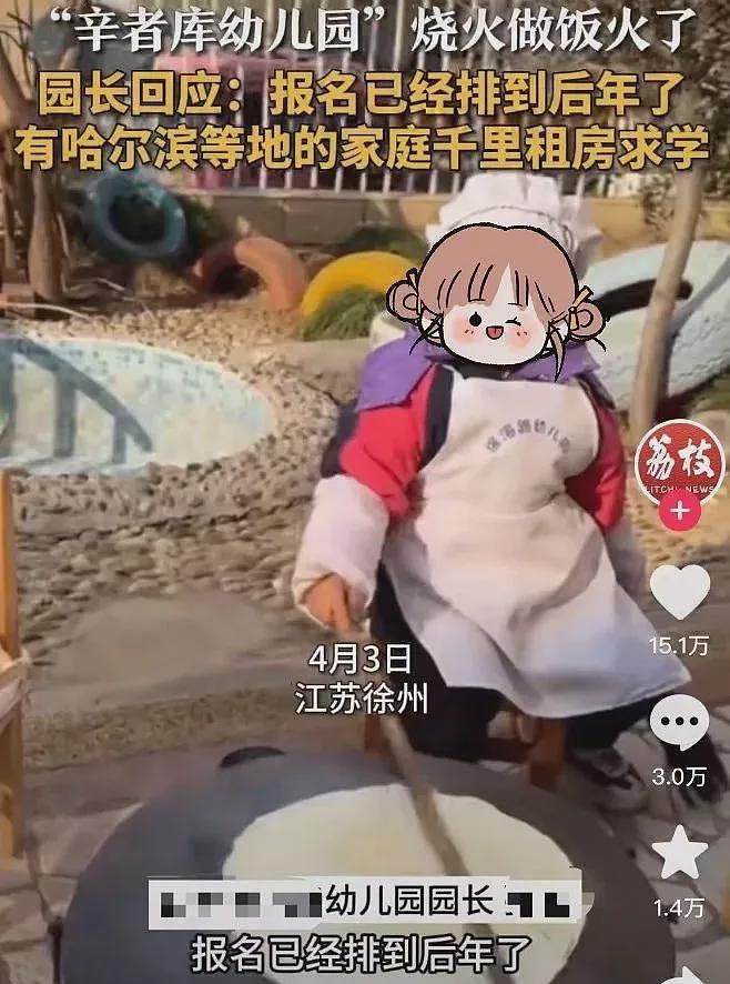 抛弃国际幼儿园,中产爱上“苦难教育”?(组图) - 2