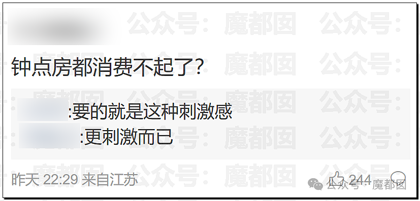 刺激！罕见京东官方指着对方鼻子骂祖宗！撕破脸皮，句句露骨...（视频/组图） - 5