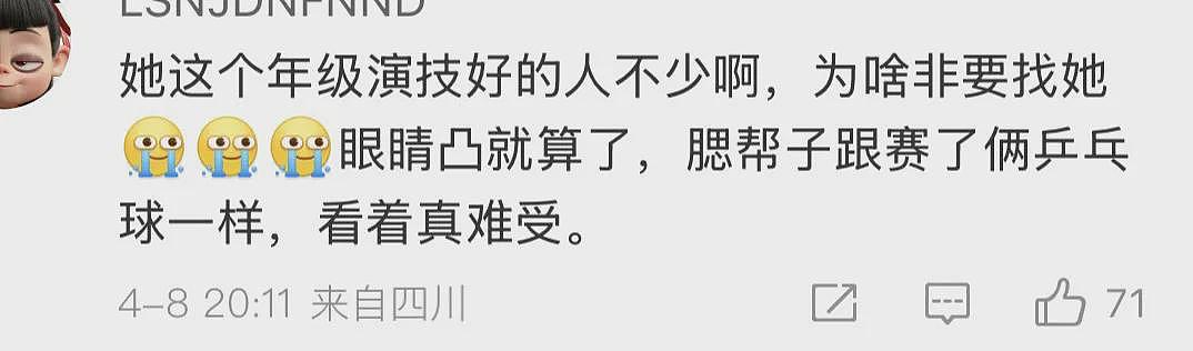 她居然被嘲老了丑了，不配当“小三”了（组图） - 8