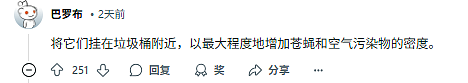 新西兰华人后院一幕令Kiwi网友“集体呕吐”！每年500人死于流感，政府呼吁：全员接种疫苗（组图） - 6