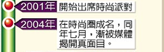 震惊!香港名媛身世被扒!当“中介”介绍富商,专门找网红作伴游!(组图) - 34
