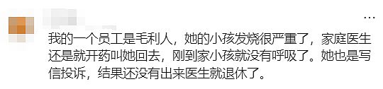举报！墨尔本华人亲述：GP疏忽差点让我丧命…（组图） - 20