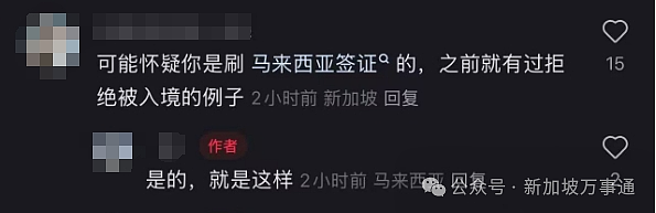 中马新三国免签后,多名中国游客被曝入境新加坡遭遣返、关小黑屋!竟是因为...(组图) - 2