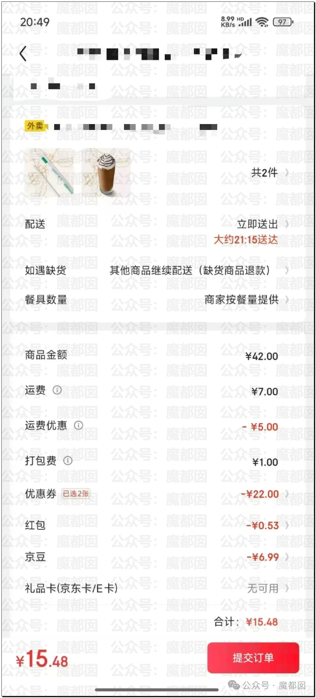 刺激！罕见京东官方指着对方鼻子骂祖宗！撕破脸皮，句句露骨...（视频/组图） - 54
