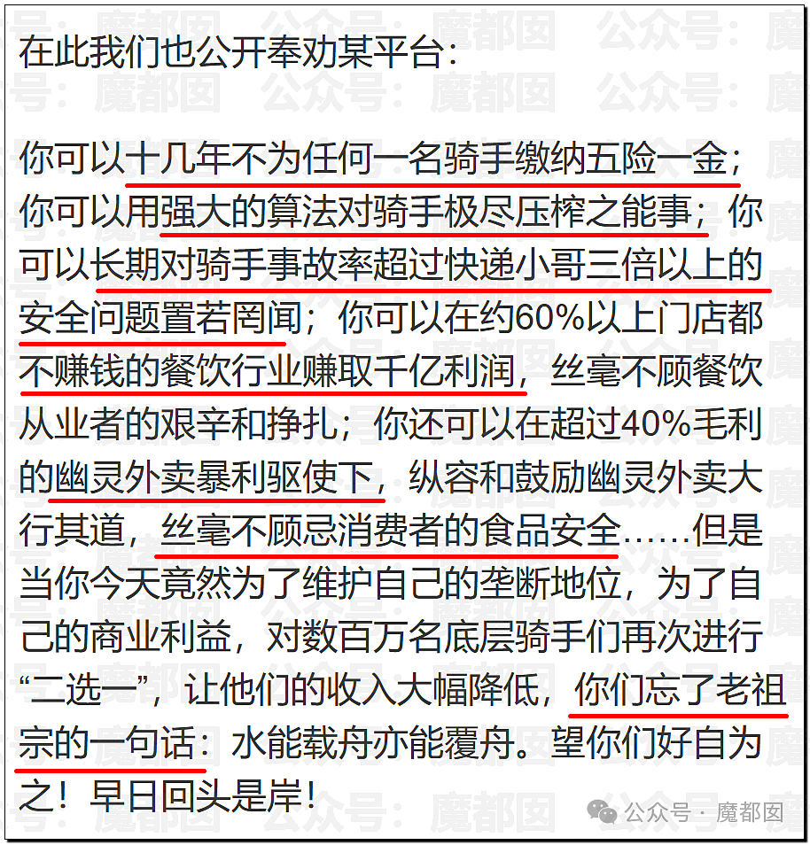 刺激！罕见京东官方指着对方鼻子骂祖宗！撕破脸皮，句句露骨...（视频/组图） - 46
