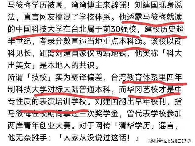 马筱梅学历被扒,沉寂一段时间的张兰很快直播了(组图) - 4