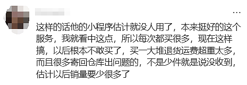 优衣库变更退货方式:哪买退哪儿,网友炸锅(组图) - 6