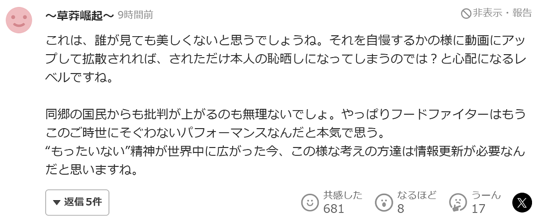中国男子在日本高级自助餐厅爆吃海鲜！扬言：日本人进货我清仓（组图） - 13