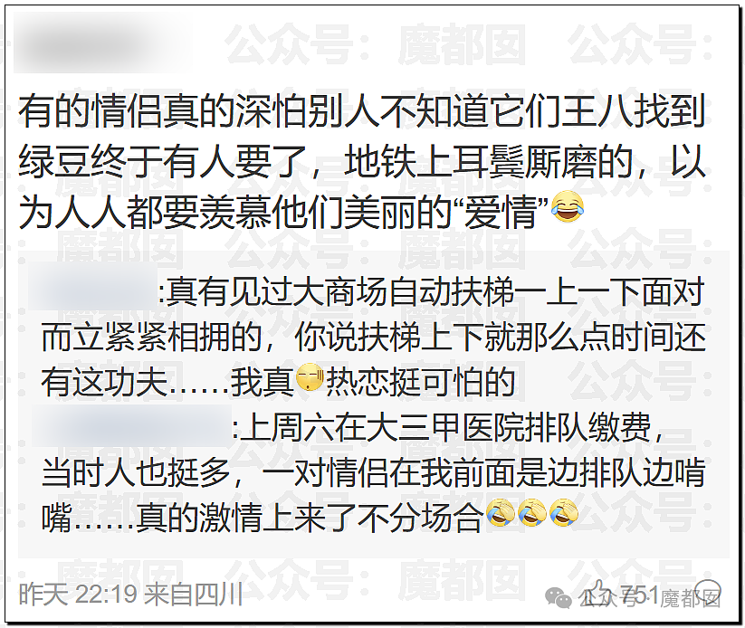 刺激！罕见京东官方指着对方鼻子骂祖宗！撕破脸皮，句句露骨...（视频/组图） - 4