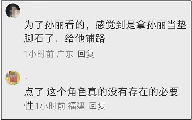 孙俪新剧男主被质疑加戏，人设糟糕太赶客，演员董子健背景不一般（组图） - 9