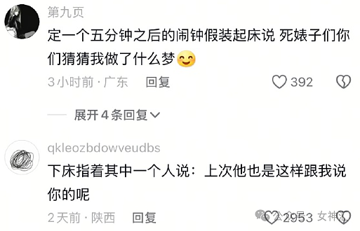 【爆笑】网红直播时美腿滤镜意外关闭，结果..？网友笑疯：画面过于刺激（组图） - 40