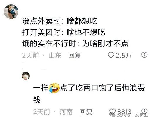 【爆笑】网红直播时美腿滤镜意外关闭，结果..？网友笑疯：画面过于刺激（组图） - 65