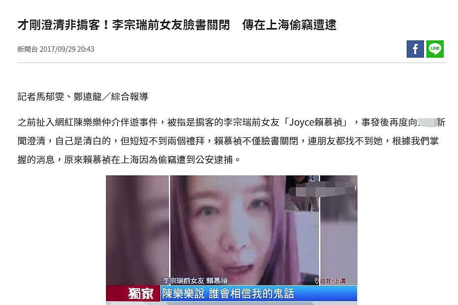 震惊!香港名媛身世被扒!当“中介”介绍富商,专门找网红作伴游!(组图) - 48