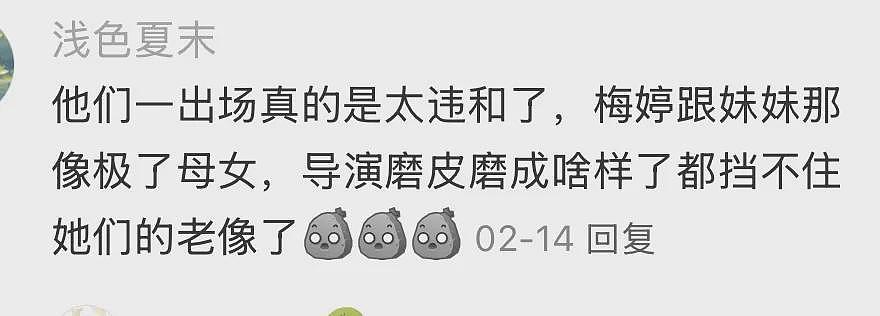 她居然被嘲老了丑了，不配当“小三”了（组图） - 15