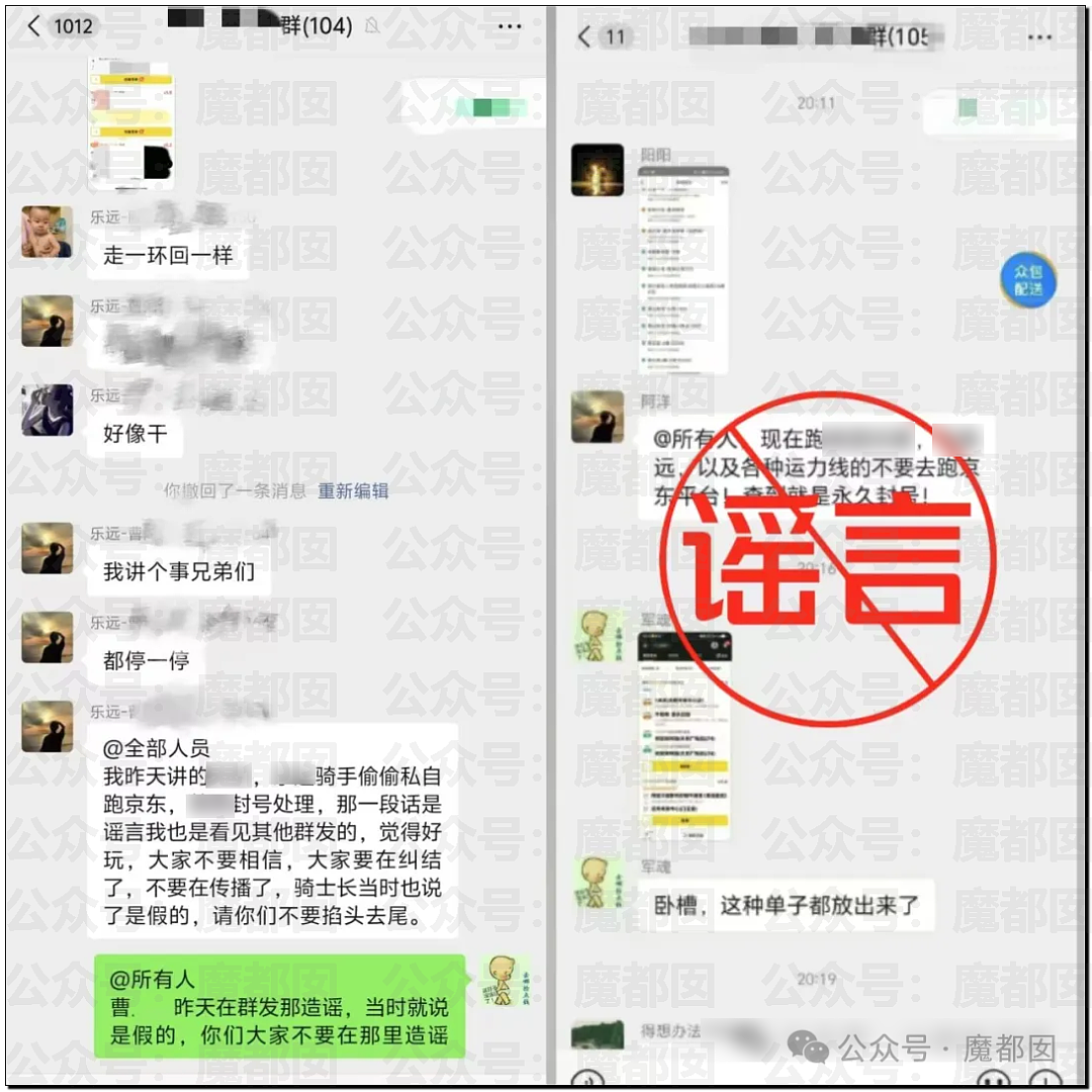刺激！罕见京东官方指着对方鼻子骂祖宗！撕破脸皮，句句露骨...（视频/组图） - 41