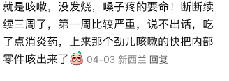 新西兰华人后院一幕令Kiwi网友“集体呕吐”！每年500人死于流感，政府呼吁：全员接种疫苗（组图） - 14