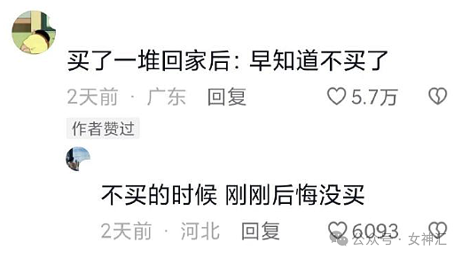 【爆笑】网红直播时美腿滤镜意外关闭，结果..？网友笑疯：画面过于刺激（组图） - 63