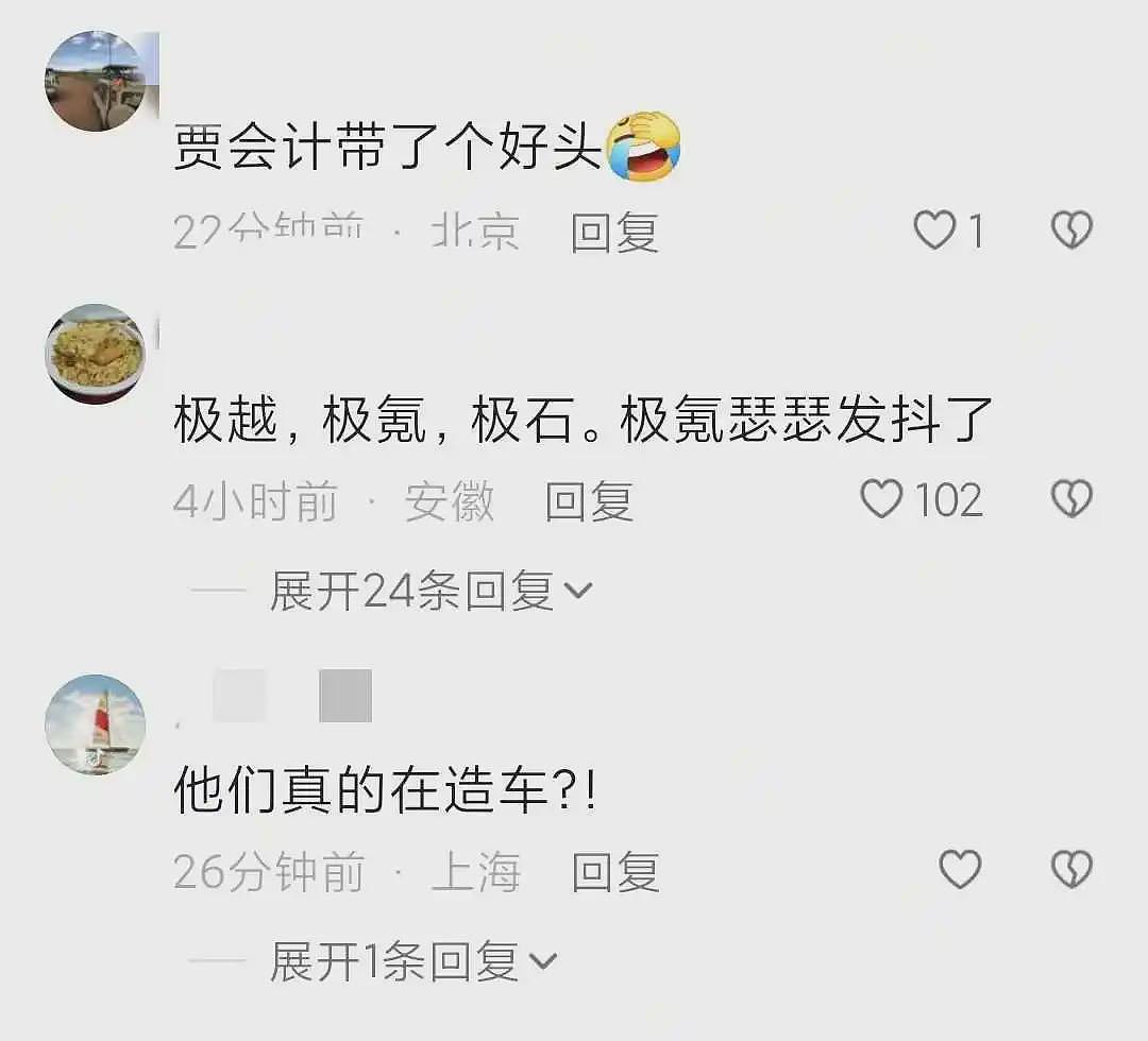 套现9亿后，他又清空了社交账号（组图） - 4