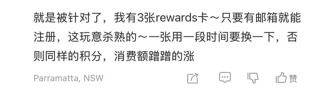 华人女子一脸懵!在Woolies购物,不能使用亲属会员卡,否则…(组图) - 10