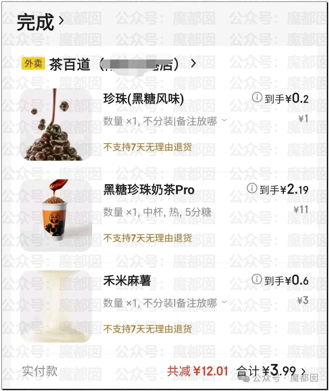 刺激！罕见京东官方指着对方鼻子骂祖宗！撕破脸皮，句句露骨...（视频/组图） - 53