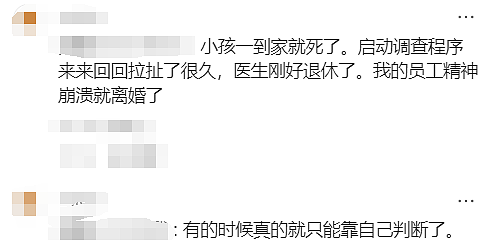 举报！墨尔本华人亲述：GP疏忽差点让我丧命…（组图） - 21