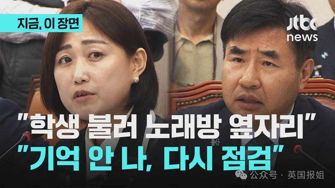 韩知名大学校长为讨好财阀逼女学生陪酒唱跳,不从就挂科还影响找工作?网友:蛇鼠一窝(组图) - 15