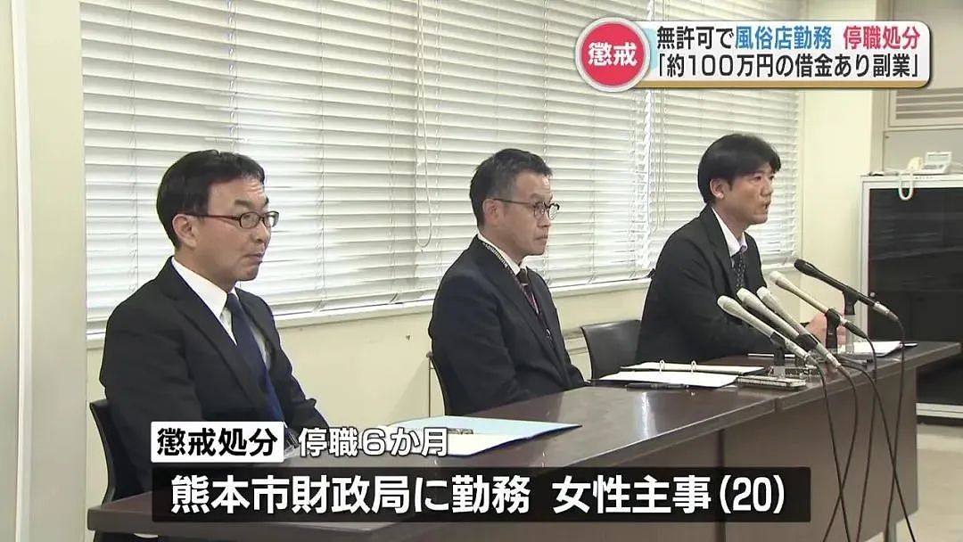 日本20多岁国税局女职员“风俗+援交”，4个月赚188万（组图） - 4