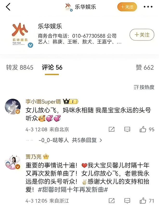 离婚6年后，贾乃亮终于原谅了李小璐！（组图） - 5