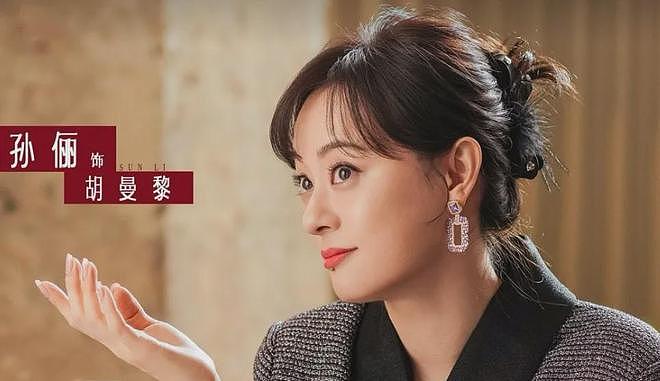 孙俪新剧男主被质疑加戏，人设糟糕太赶客，演员董子健背景不一般（组图） - 2