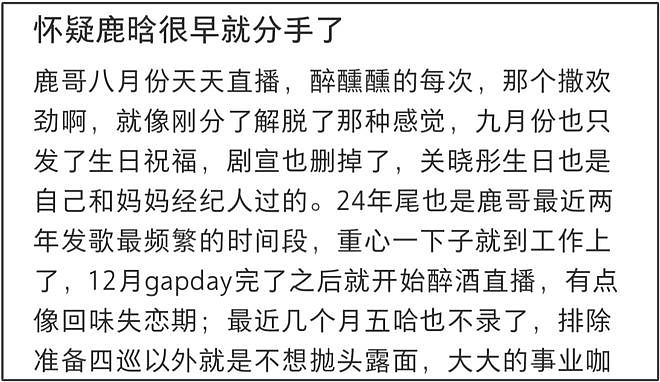 网曝鹿晗关晓彤分手细节,男方想结婚女方不愿意,家人态度明显(组图) - 6