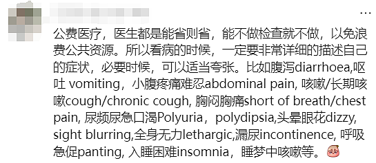 举报！墨尔本华人亲述：GP疏忽差点让我丧命…（组图） - 28